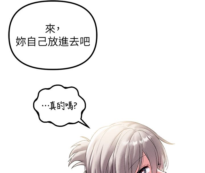 男人配额制第44話-發酒瘋的代價