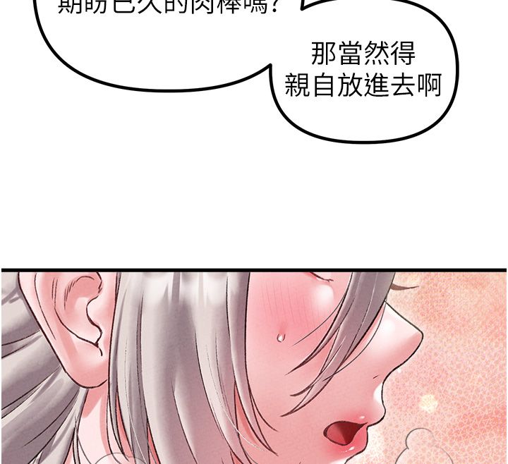 男人配额制第44話-發酒瘋的代價