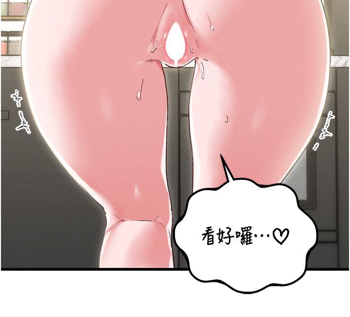 男人配额制第44話-發酒瘋的代價