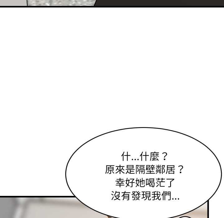 难缠姐妹偏要和我同居第92話