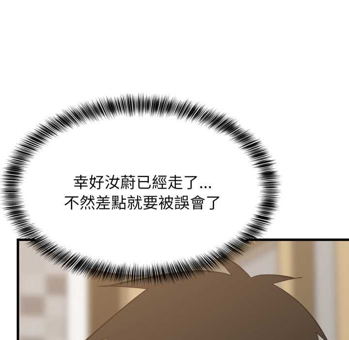 难缠姐妹偏要和我同居第92話