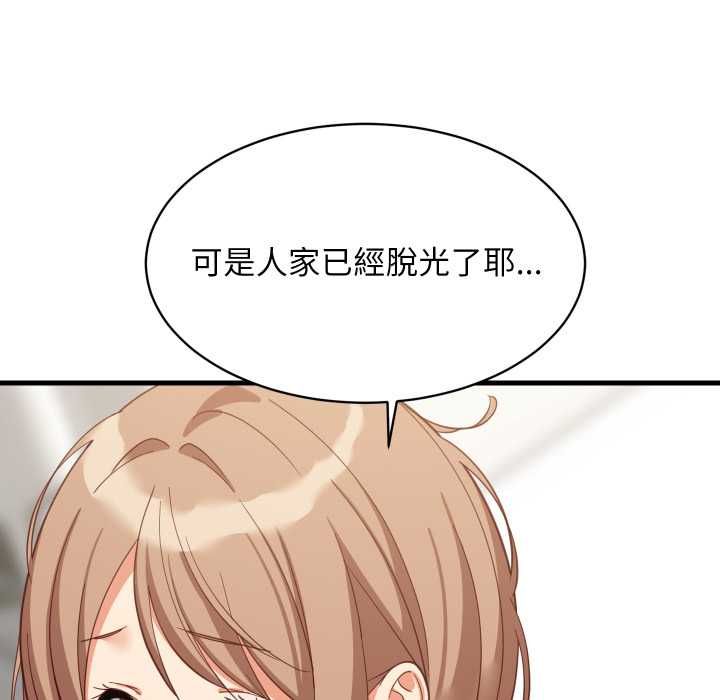 难缠姐妹偏要和我同居第92話