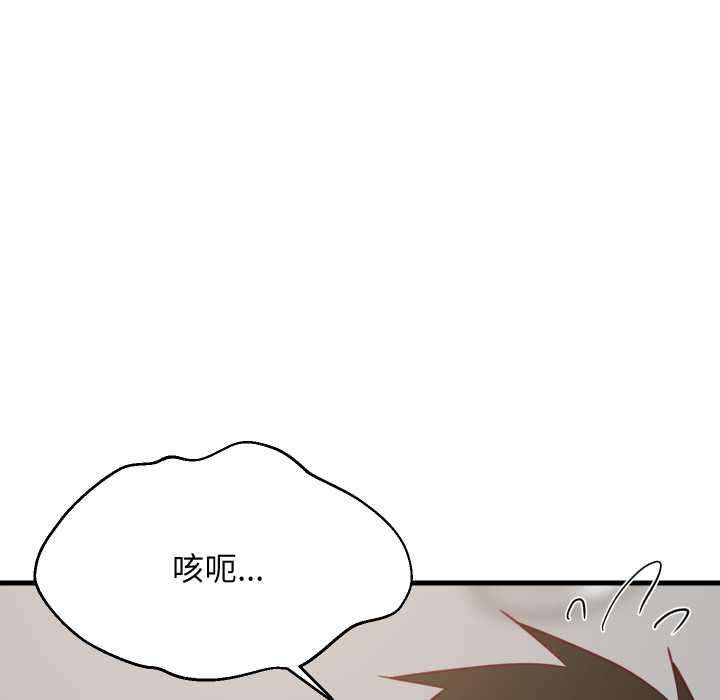 难缠姐妹偏要和我同居第92話
