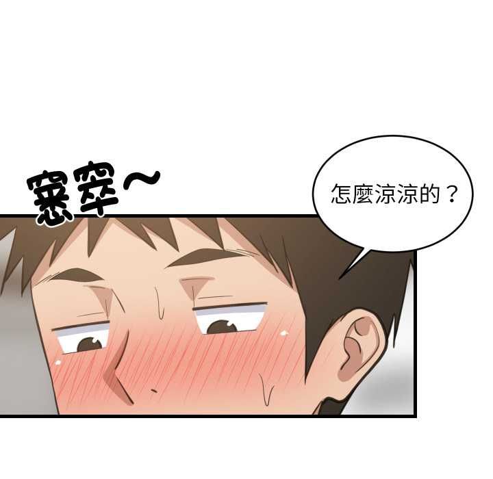 难缠姐妹偏要和我同居第92話
