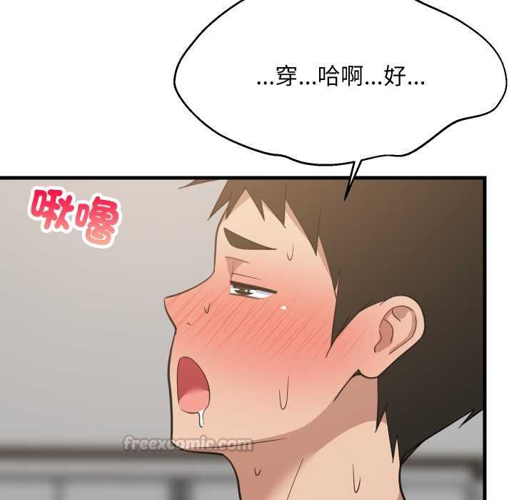 难缠姐妹偏要和我同居第92話