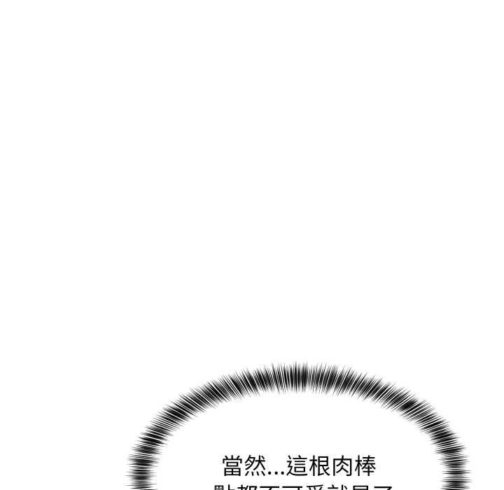 难缠姐妹偏要和我同居第92話