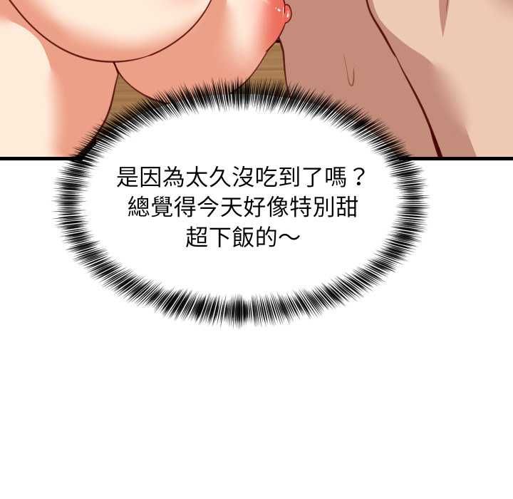 难缠姐妹偏要和我同居第92話