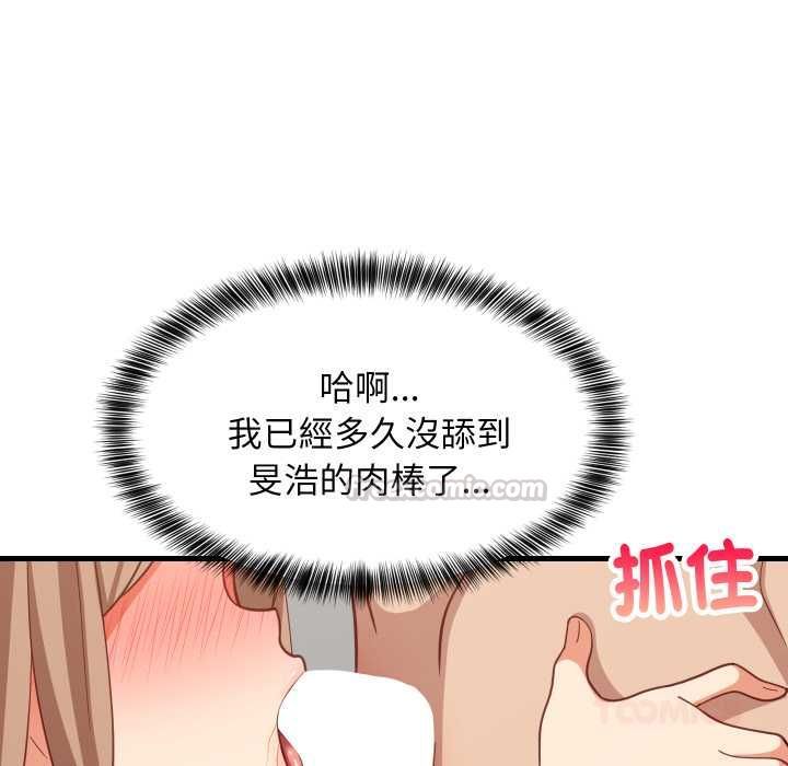难缠姐妹偏要和我同居第92話