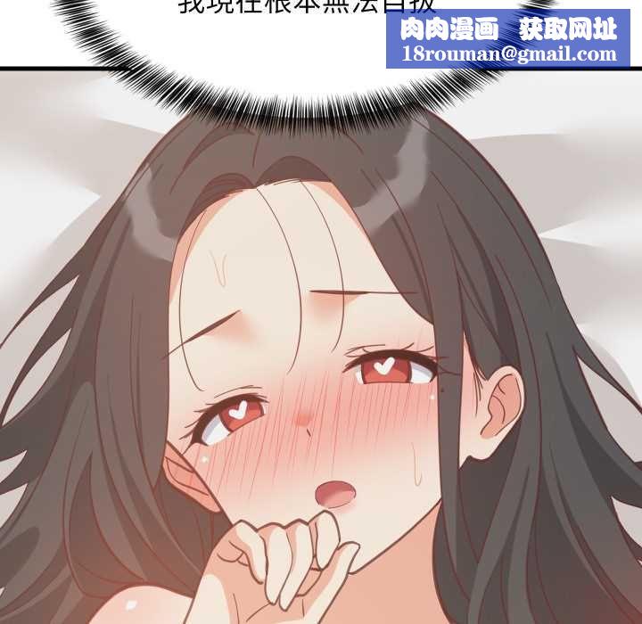 难缠姐妹偏要和我同居第92話