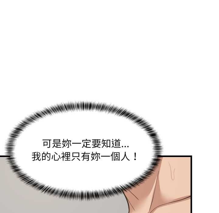 难缠姐妹偏要和我同居第92話