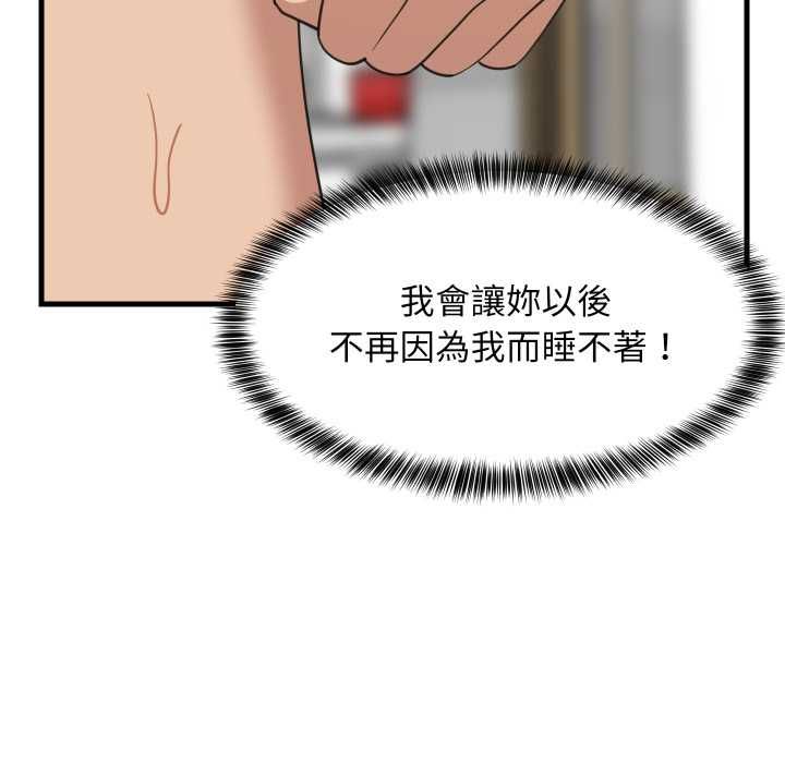 难缠姐妹偏要和我同居第92話