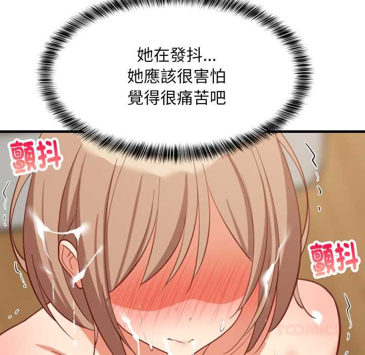 难缠姐妹偏要和我同居第92話