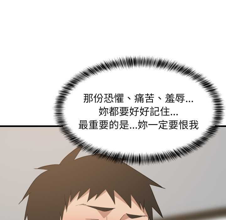 难缠姐妹偏要和我同居第92話