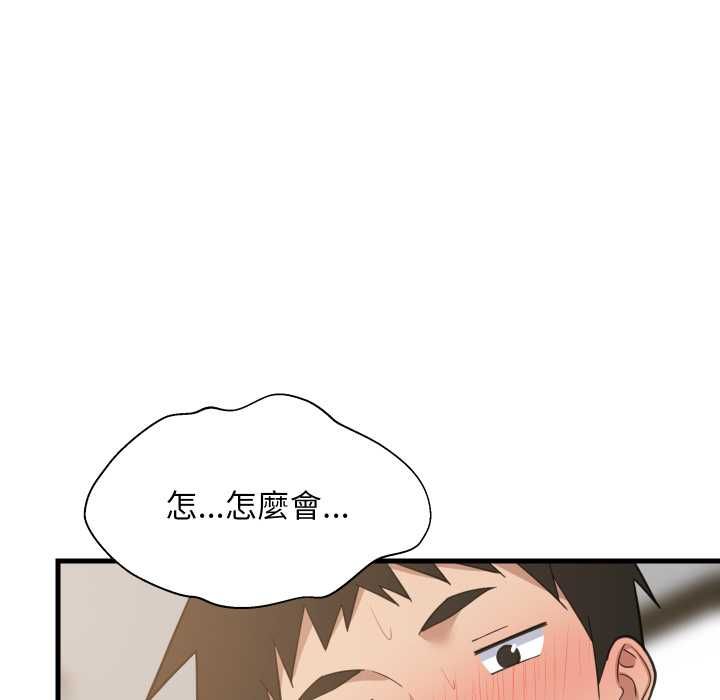难缠姐妹偏要和我同居第92話