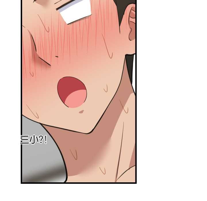 难缠姐妹偏要和我同居第92話