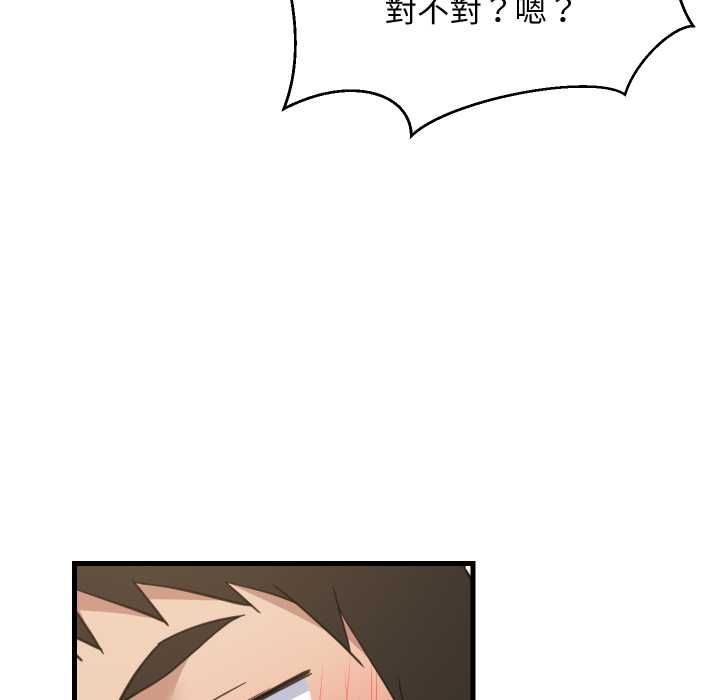难缠姐妹偏要和我同居第92話
