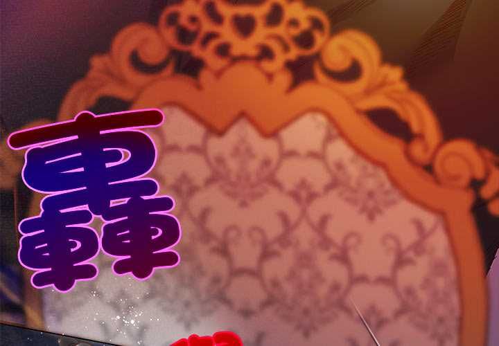 小姐由我来守护第18話