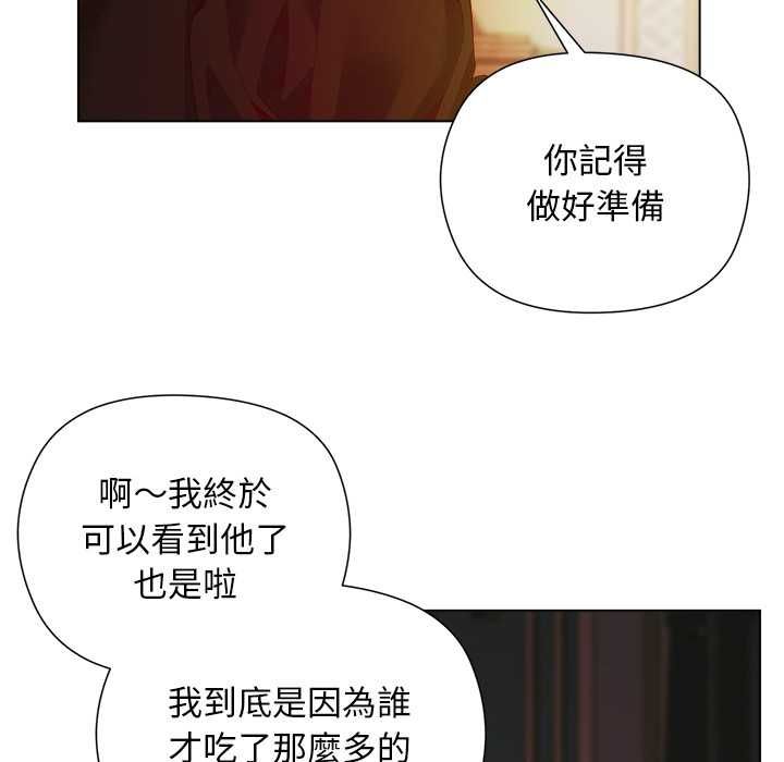 小姐由我来守护第18話