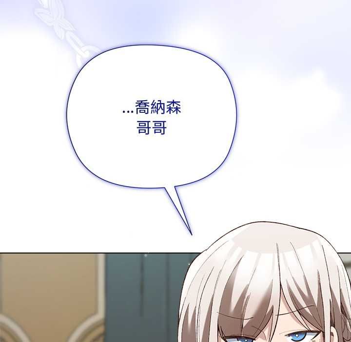 小姐由我来守护第18話