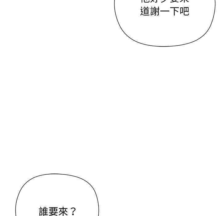 小姐由我来守护第18話