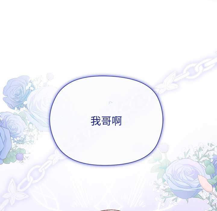 小姐由我来守护第18話