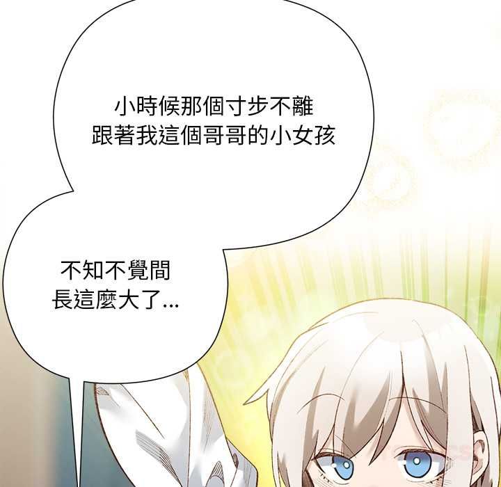 小姐由我来守护第18話