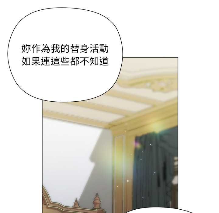 小姐由我来守护第18話