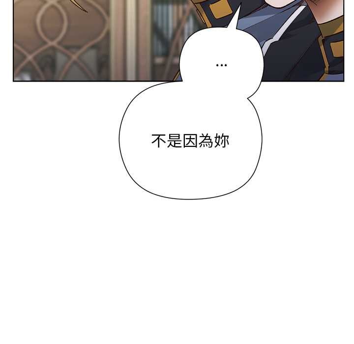 小姐由我来守护第18話