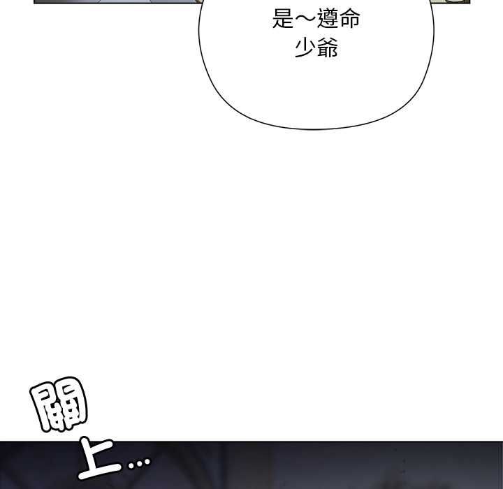 小姐由我来守护第18話