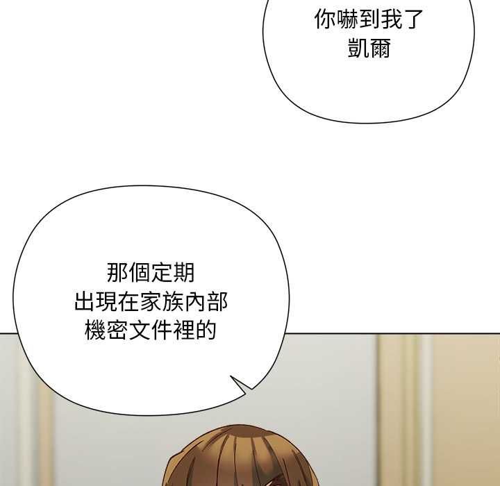 小姐由我来守护第18話