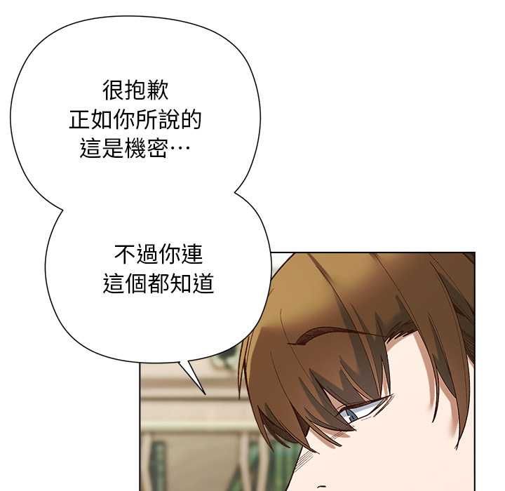 小姐由我来守护第18話