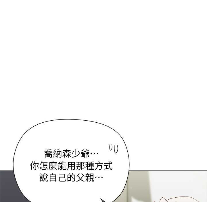 小姐由我来守护第18話