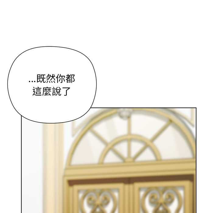 小姐由我来守护第18話