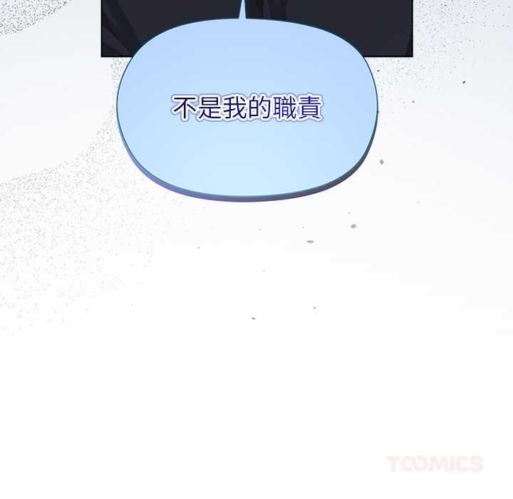 小姐由我来守护第18話