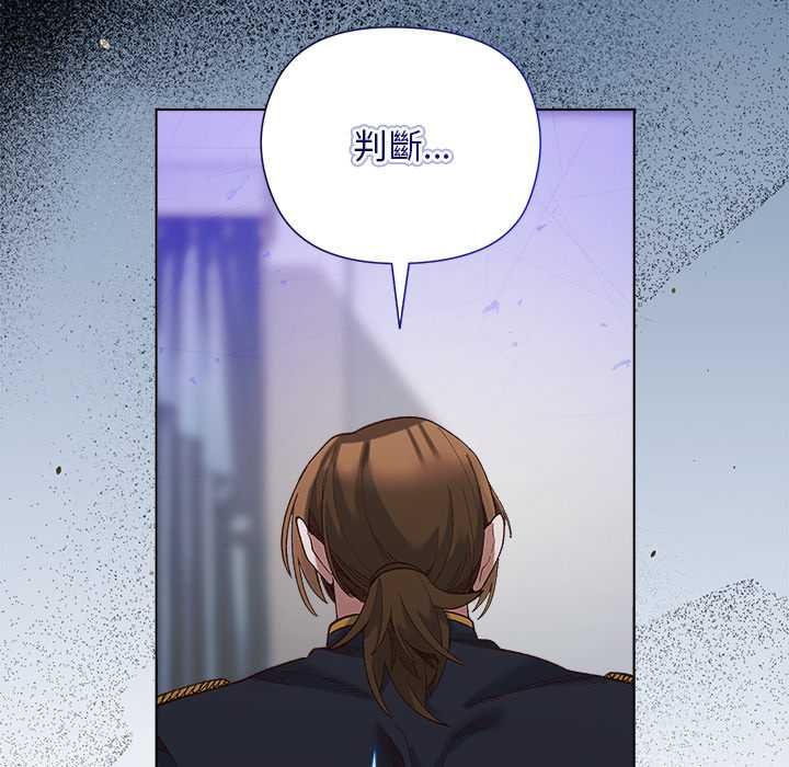 小姐由我来守护第18話