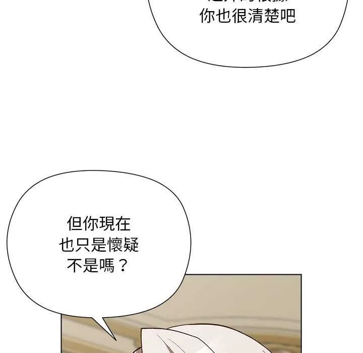 小姐由我來守護第18話