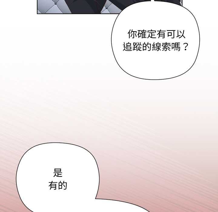 小姐由我来守护第18話