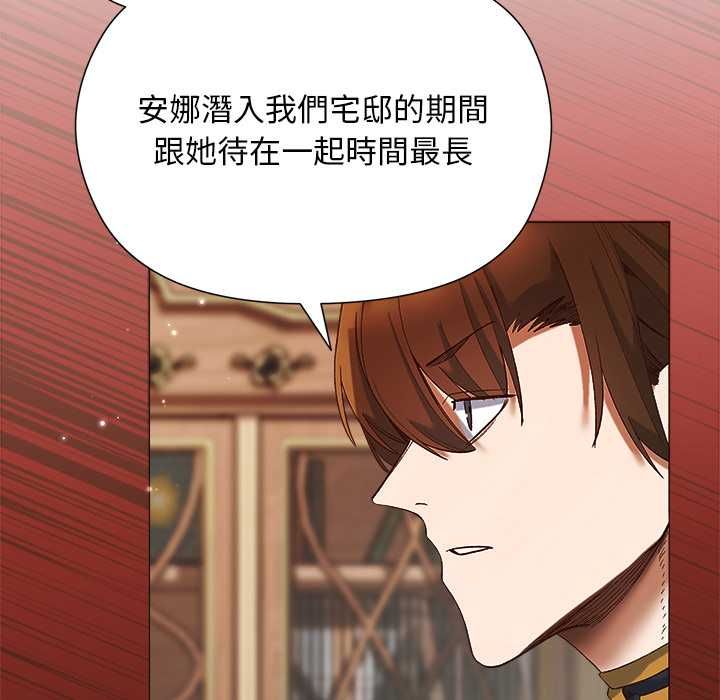 小姐由我来守护第18話