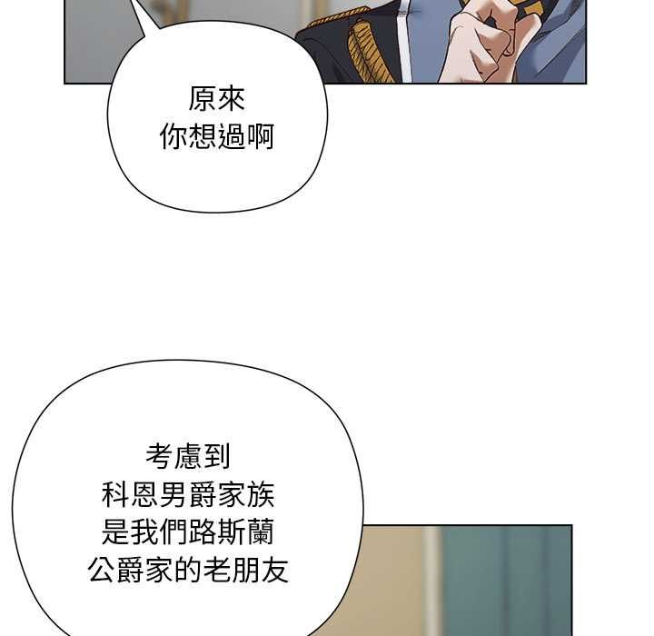 小姐由我来守护第18話