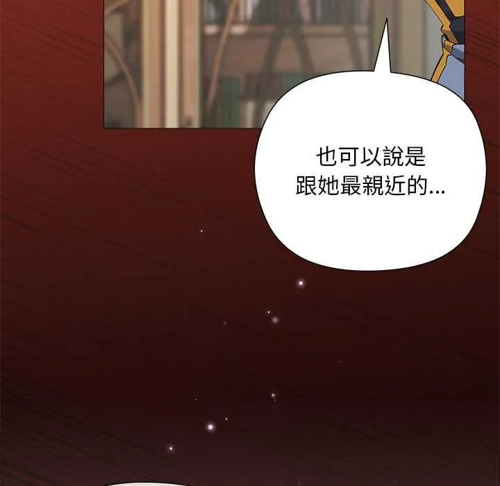 小姐由我來守護第18話