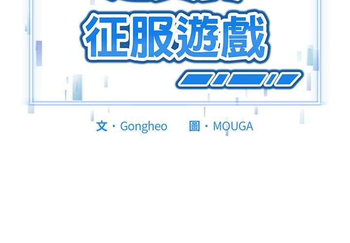启动復仇系统第19話