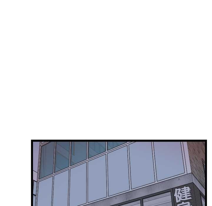 启动復仇系统第19話