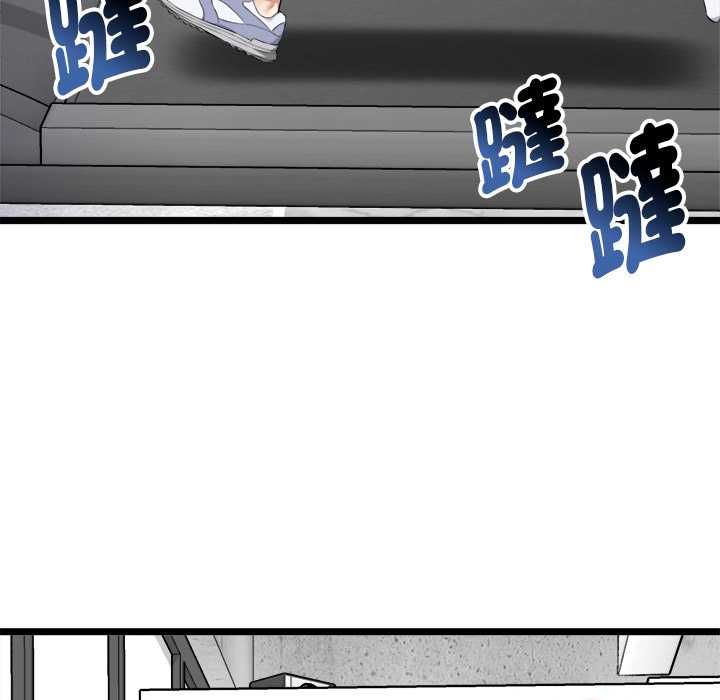 启动復仇系统第19話