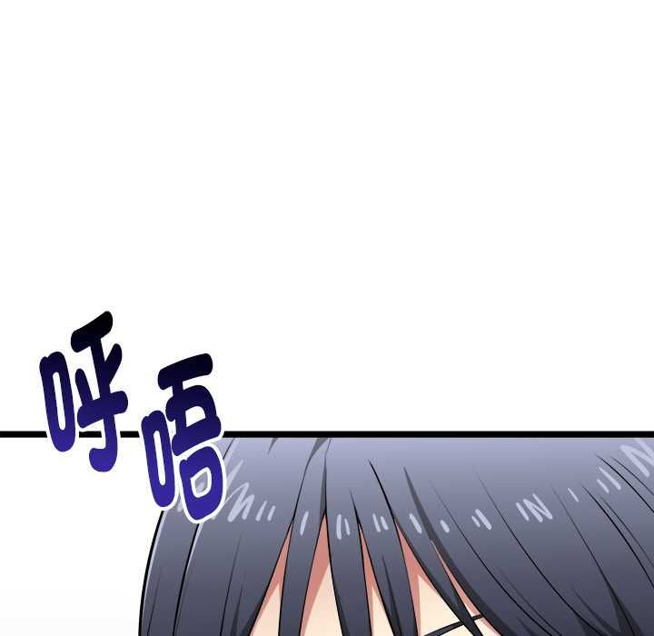 启动復仇系统第19話