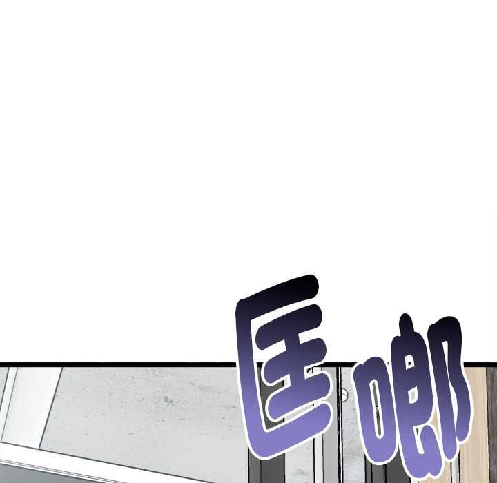 启动復仇系统第19話