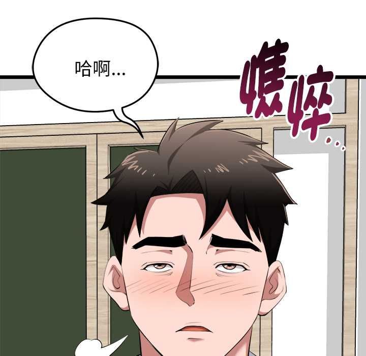 启动復仇系统第19話