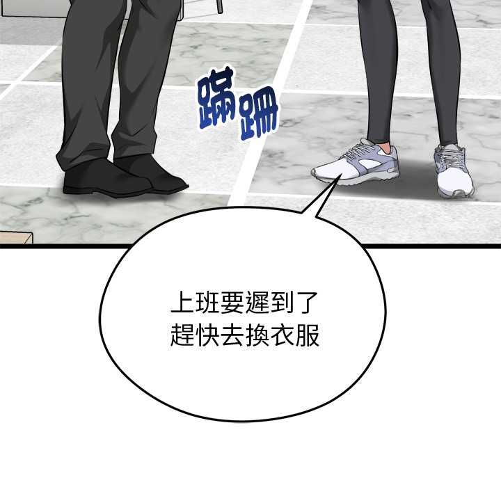 启动復仇系统第19話