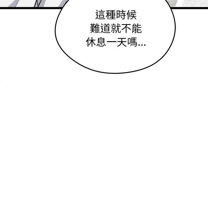 启动復仇系统第19話