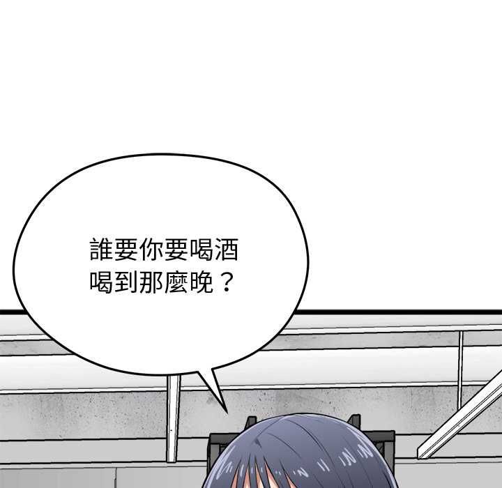 启动復仇系统第19話