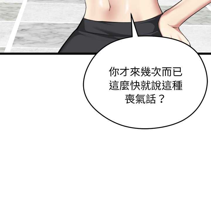启动復仇系统第19話
